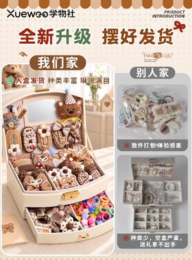 女孩生日礼物首饰发饰礼盒儿童玩具女童饰品套装宝宝女生发卡高端