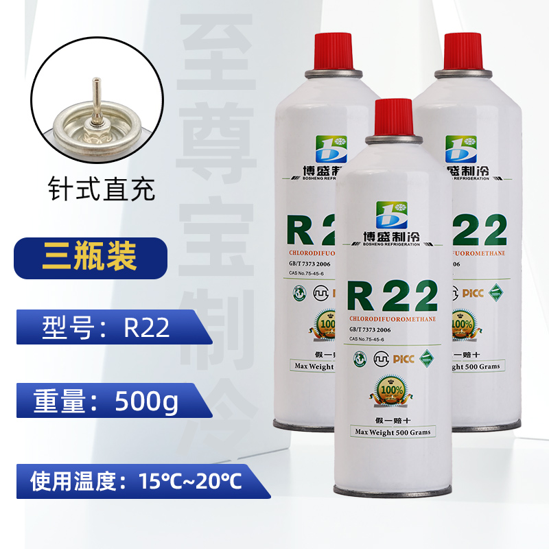 。博盛忽必烈冷媒r290玩具p1冷媒134a冷媒r22r410a制冷剂直充式饲-图2