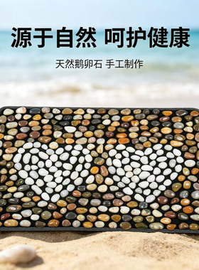 天然雨花石鹅卵石足疗按摩走毯