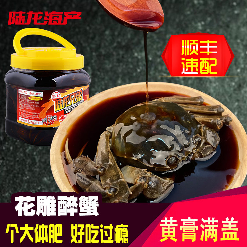 宁波海鲜特产礼陆龙兄弟5A黄泥螺+海诺醉蟹组合3.48Kg节日套餐礼,淘宝优惠券,粉丝福利购,淘宝优惠卷
