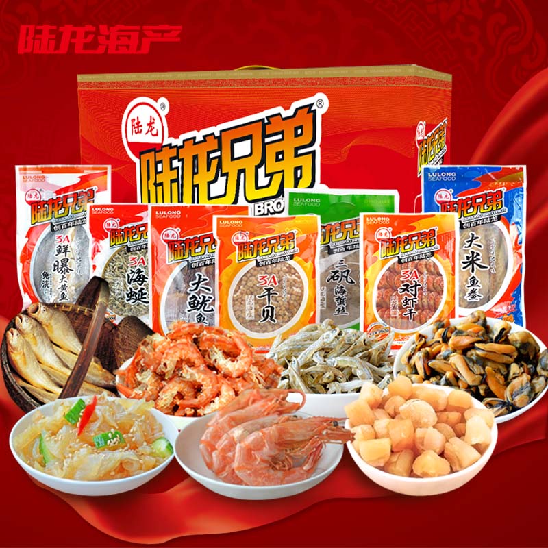 舟山海鲜节日礼盒陆龙水产9件干货 陆龙生鲜海鲜水产礼盒套装