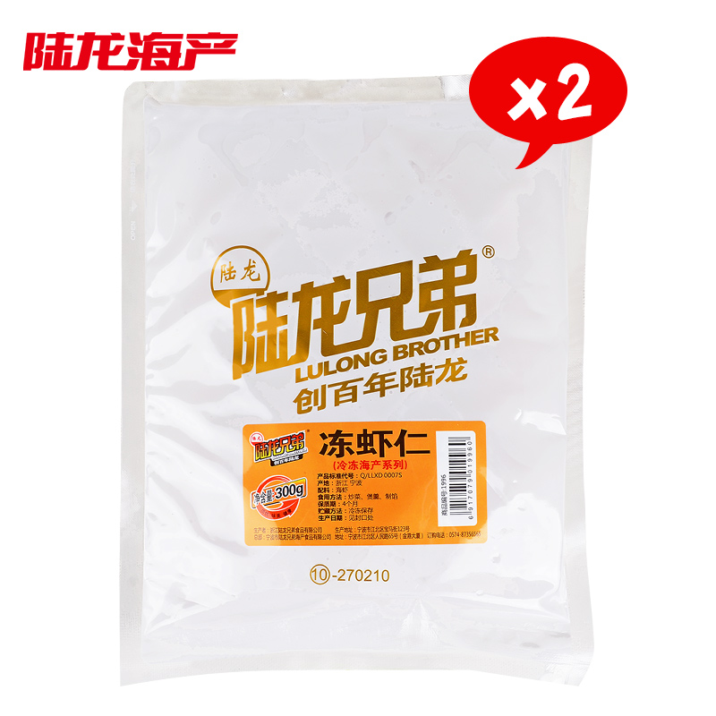 陆龙海产东海红虾仁300g/袋*2袋 大规格 海鲜冷冻水产 顺丰速配 - 图1