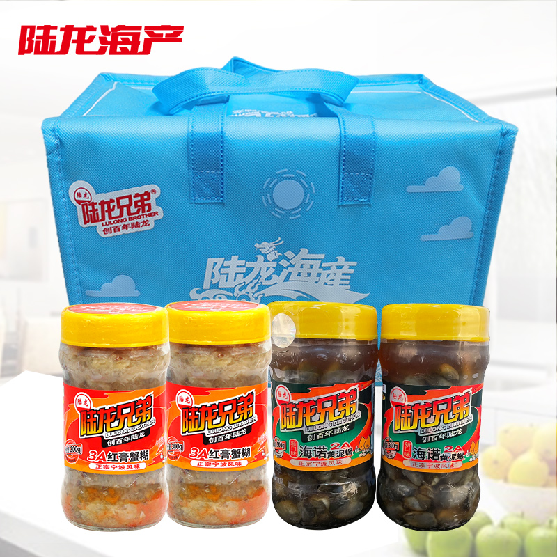 陆龙经典特产节日礼盒套餐黄泥螺 陆龙生鲜海鲜水产礼盒套装