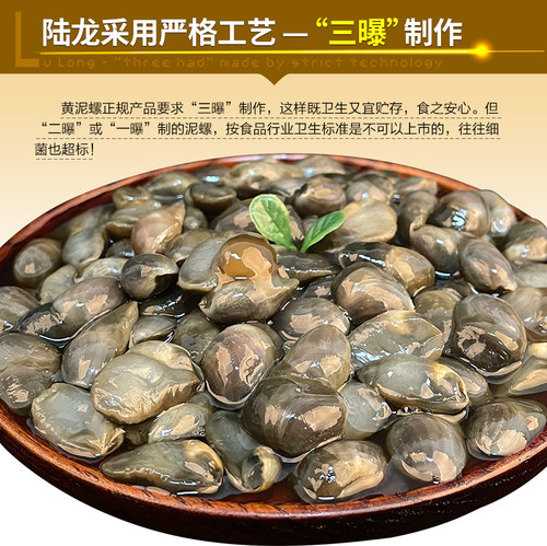 常温偏咸口味 正宗醉泥螺个大膏肥即食陆龙兄弟家宴4A黄泥螺1800g - 图2