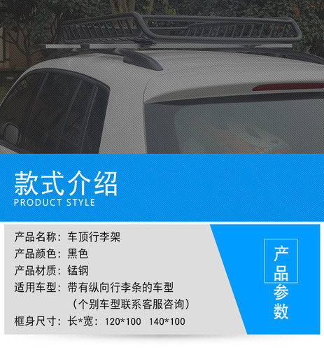 汽车行李架车顶框通用suv锰钢合金行李框车顶架越野货架改装横杆 - 图1