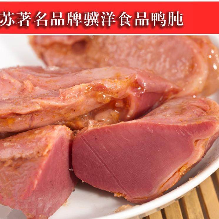 骥洋鸭肫干500g五香香辣味真空独立小包装熟食鸭胗肉类休闲零食品,淘宝优惠券,粉丝福利购,淘宝优惠卷