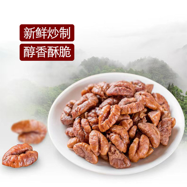 Small walnut kernel Dengke nut kernel ingredients are clean