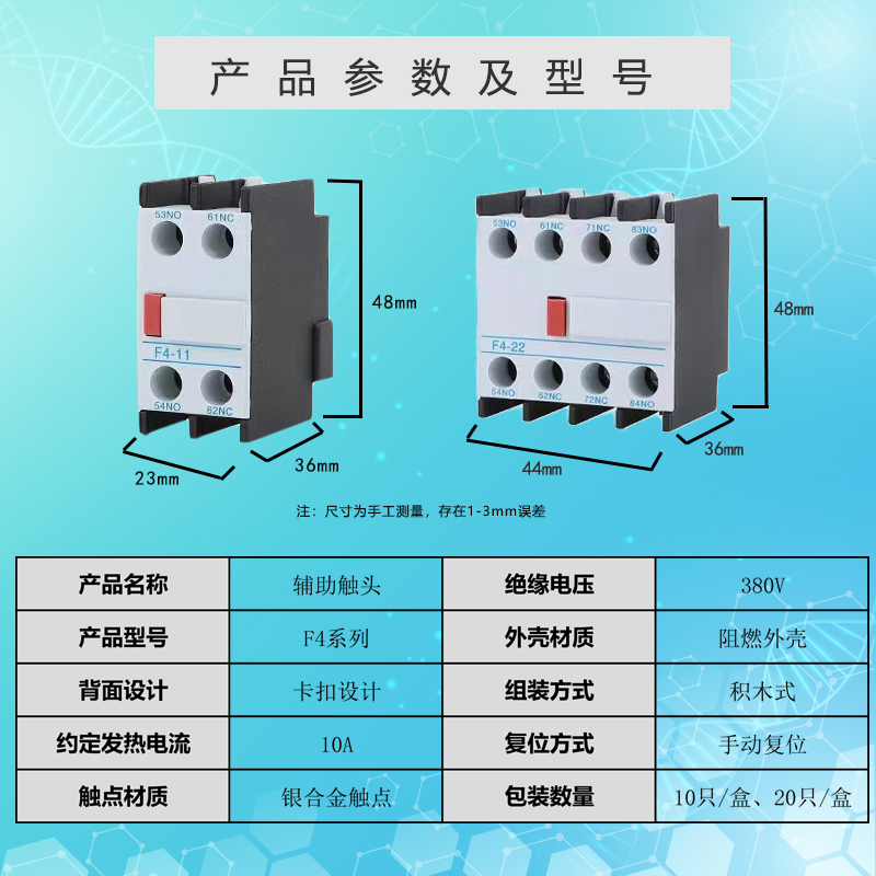 CJX2/LC1交流接触器辅助触头F4系列触点11/02/20/22/13/31通用型-图0