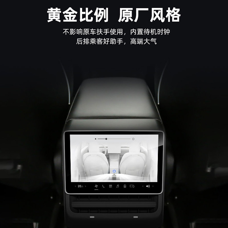 适用特斯拉Model Y/3后排智能娱乐空调控制9寸原厂风显示屏幕