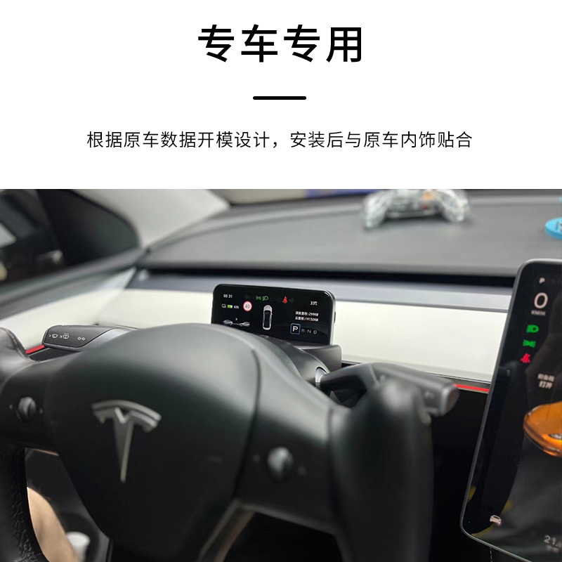 适用特斯拉model3/Y液晶显示抬头仪表盘HUD车速液晶仪表盘丫配件 - 图2