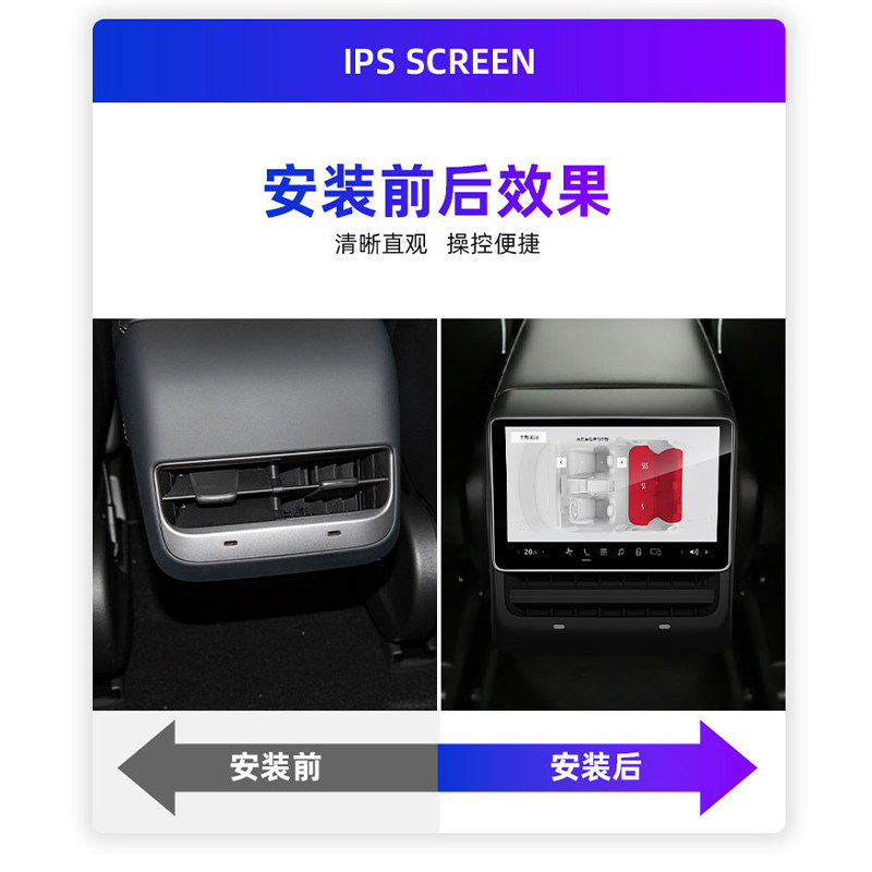 适用特斯拉Model Y/3后排智能娱乐空调控制9寸原厂风显示屏幕