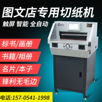 Unlimited cutting machine electric fully automatic numerical control photo cutting machine cut paper machine a3 glue loader cut paper knife cutting machine