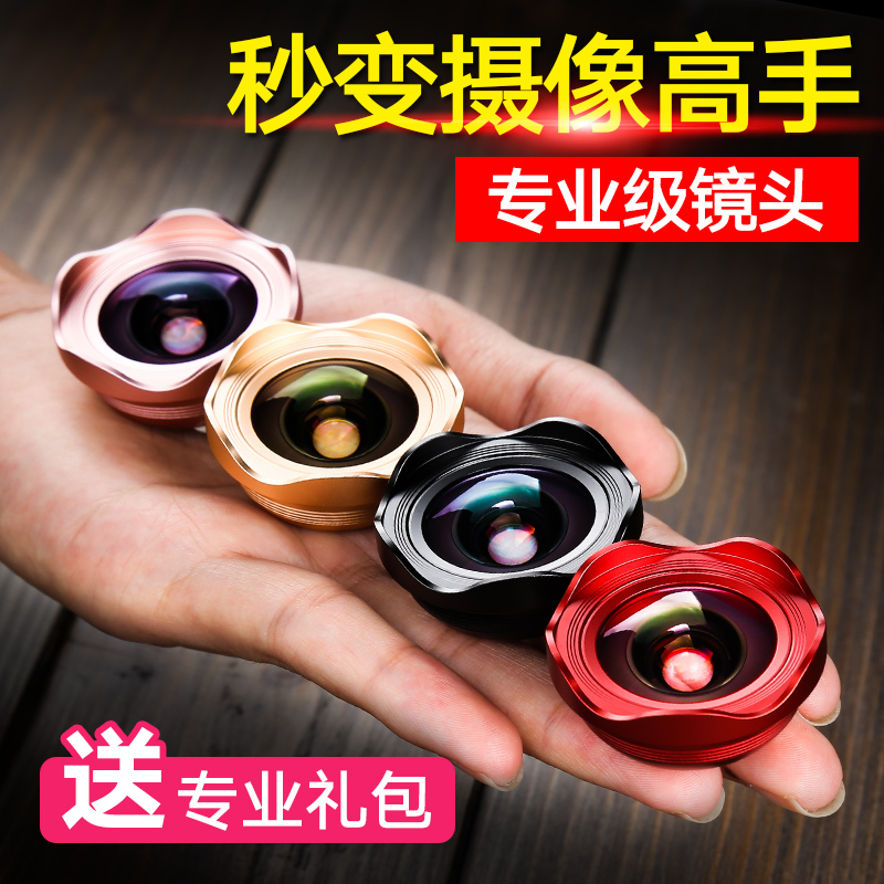 小天 手機鏡頭通用外接拍照攝像頭單反超廣角微距二合一鏡頭三套裝蘋果6手機高清7p無畸變8x鏡頭直播神器