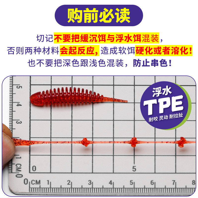 浮水泡泡虫针尾微物路亚软饵鲈鱼鳜鱼翘嘴太阳鱼倒钓软水舞虫根钓,淘宝优惠券,粉丝福利购,淘宝优惠卷