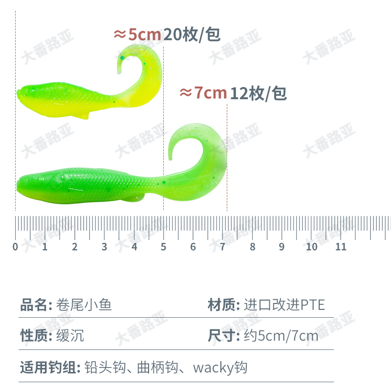 巡鱼宝卷尾鱼饵贝克小蝌蚪软饵笋壳鱼鲈鱼鳜鱼小黄鱼黑坑强力诱鱼 - 图1