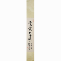 West-Indian Society member Bao Fuxing Little scroll < Cloud dew on show > Famous Calligraphy Works Collection Gift of New Chinese Decorative Painting Living Room Hanging Painting Decoration Painting