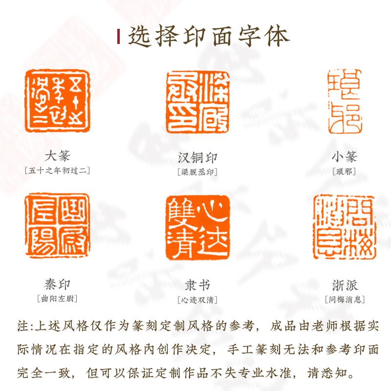 西泠印社 国家非遗金石手工篆刻定制印章刻字费定制链接印章书画闲章书法书画藏书章姓名章青田寿山刻字 - 图1