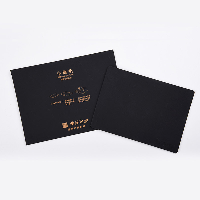 西泠印社牛筋垫金石篆刻印章专用盖印工具拓印钤印板印章垫防划滑桌垫印垫篆刻工具,淘宝优惠券,粉丝福利购,淘宝优惠卷