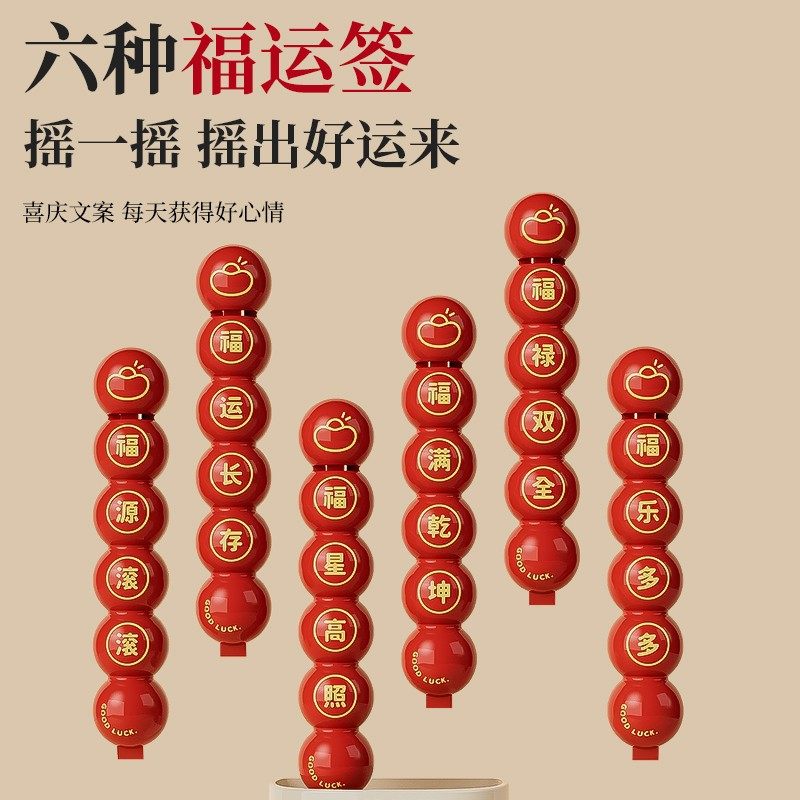 新年福禄葫芦封口夹磁吸冰箱贴零食调料封口夹桌面摆件六种幸运签,淘宝优惠券,粉丝福利购,淘宝优惠卷