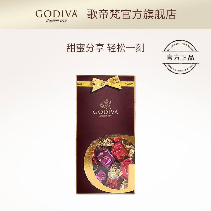 【双十一】godiva精选立方20颗巧克力 godiva歌帝梵巧克力制品