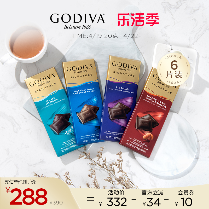 GODIVA歌帝梵海盐黑巧克力制品片90gx6进口办公室儿童零食糖果