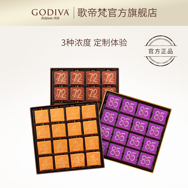 godiva片装黑巧巧克力健身16礼盒 godiva歌帝梵巧克力制品