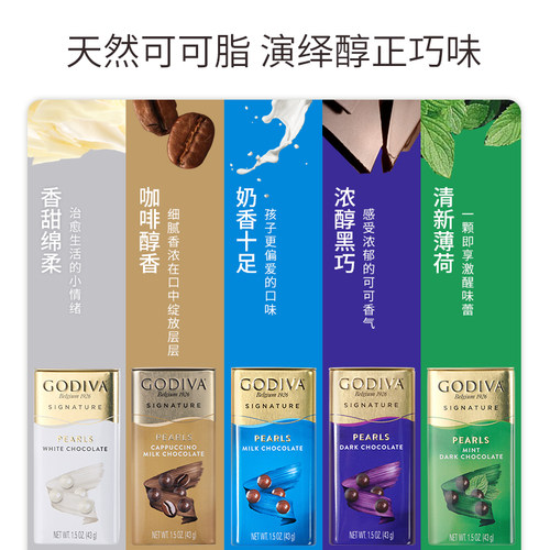 GODIVA歌帝梵薄荷牛奶白巧黑巧克力豆零食糖果纯可可脂儿童节礼物-图0