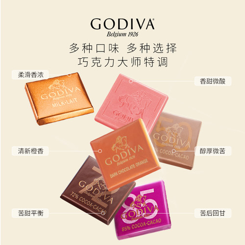 【520情人节礼物】GODIVA歌帝梵纯可可脂黑巧克力礼盒装高端零食-图0