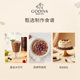 GODIVA Godiva imported chocolate flavored cocoa powder