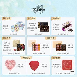 【100周年】Godiva歌帝梵高端黑巧克力礼盒匠心传承臻选礼赠