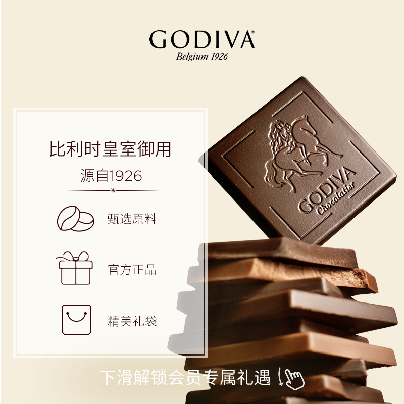 GODIVA歌帝梵纯可可脂黑巧克力礼盒装16片高端零食礼物伴手礼