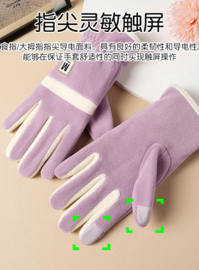 女款奥丽绒撞色触屏加绒保暖手套