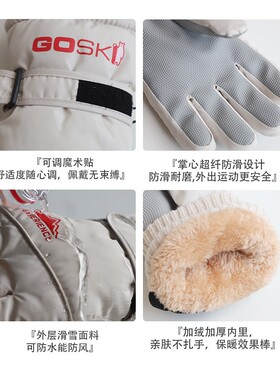 秋冬季男女通用防滑防寒滑雪手套