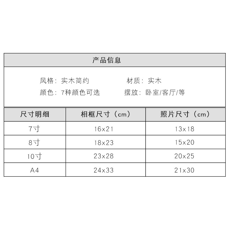 实木相框摆台挂墙创意照片墙组合7 8 10寸A4简约现代照片冲印木质-图2