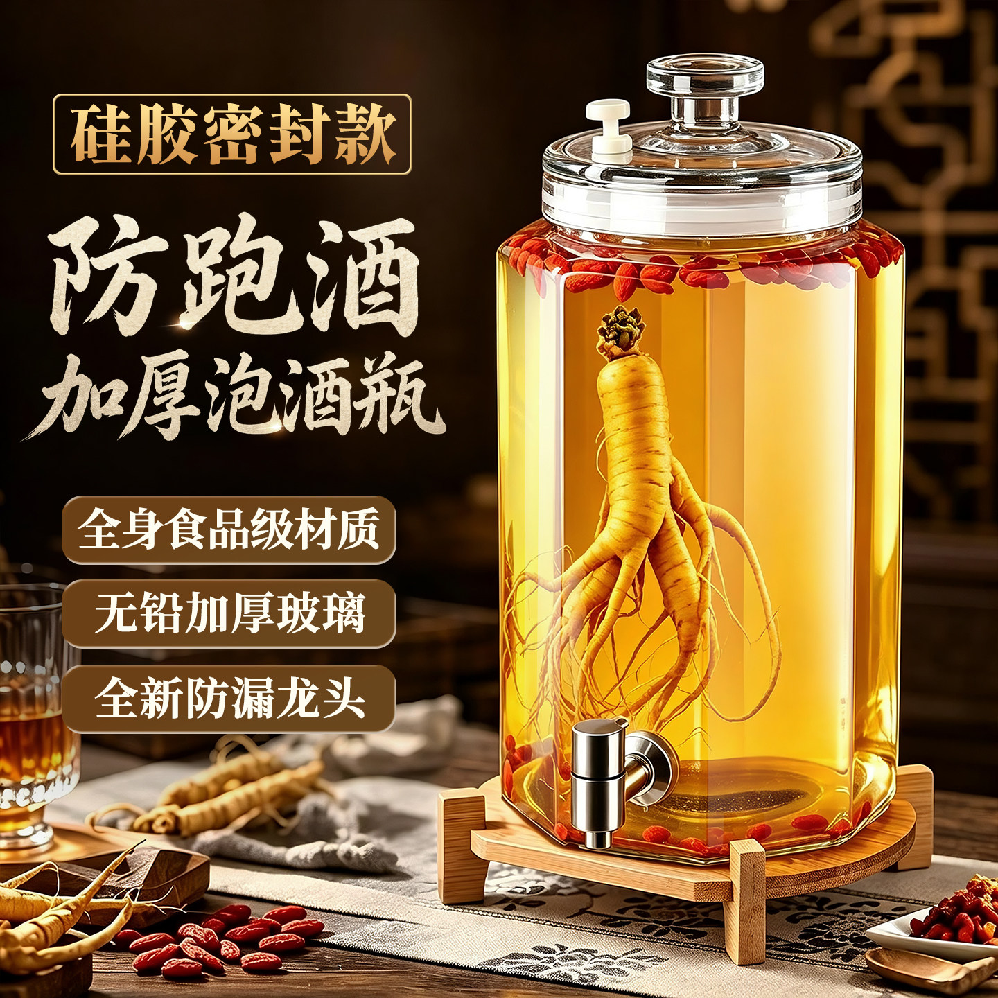 泡酒玻璃瓶专用酒瓶高档密封长期存酒容器药酒罐白酒酒坛子带龙头