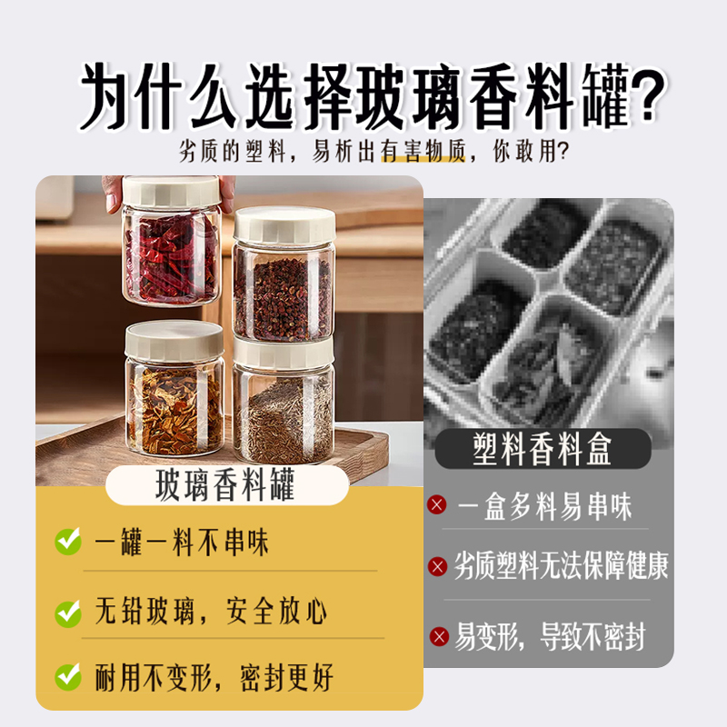 厨房香料收纳盒调料花椒大料防潮密封罐干料佐家用八角桂皮分装瓶 - 图3