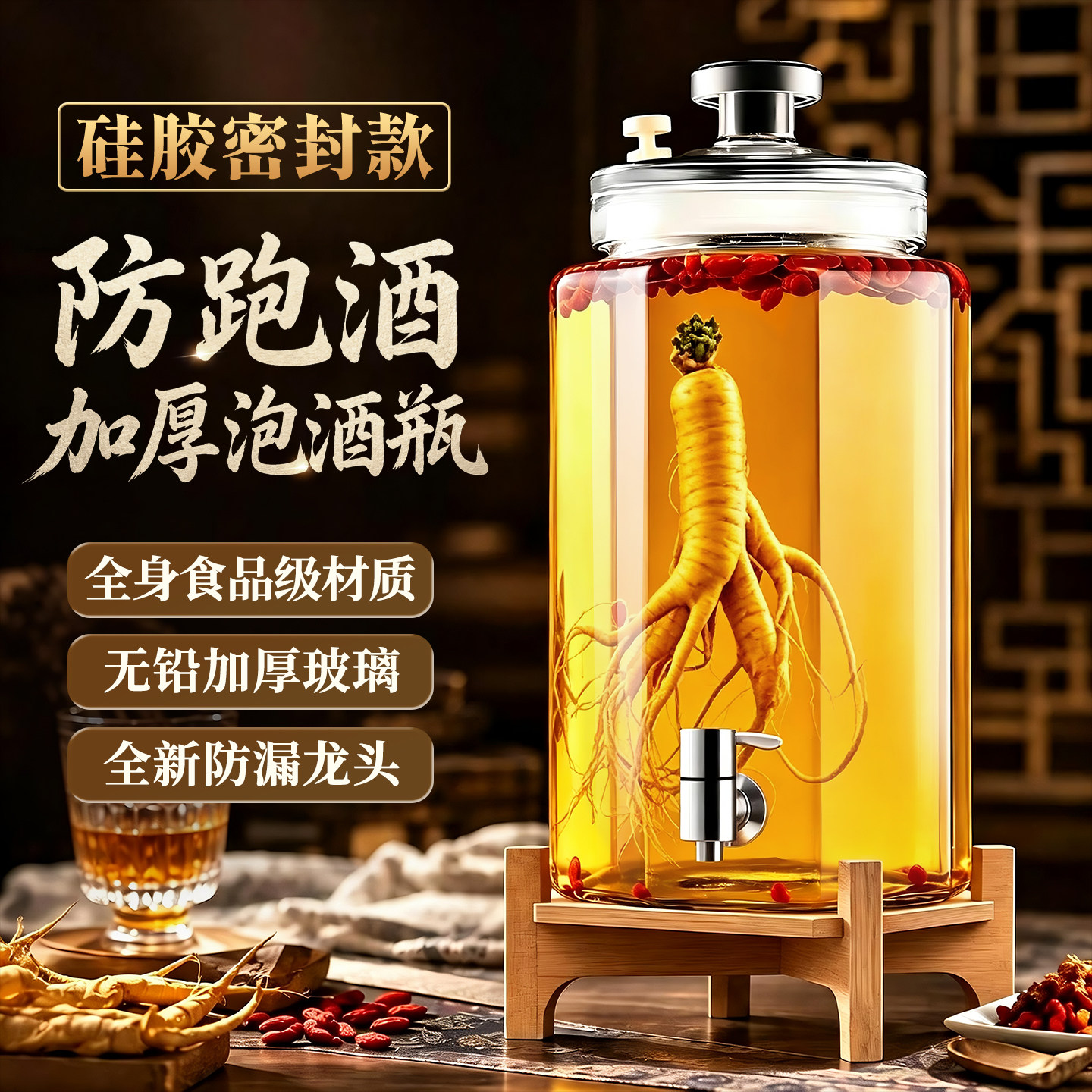 泡酒玻璃瓶专用酒瓶高档密封长期存酒容器药酒罐白酒酒坛子带龙头