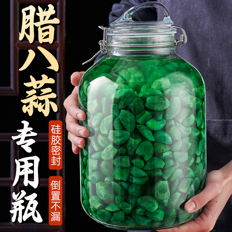 腊八蒜密封罐食品级家用玻璃瓶泡菜专用坛子咸菜糖蒜腌制小储物罐-图0