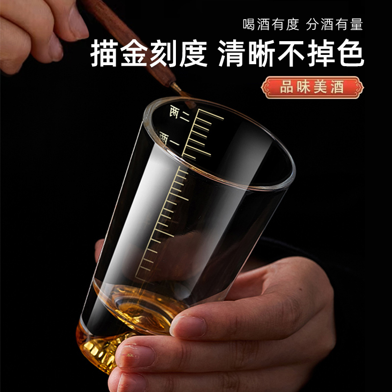 金山二两轻奢白酒杯套装玻璃杯家用高端酒具带刻度分酒器小酒盅