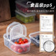 Takeaway fruit fresh-keeping box food grade pp5 material