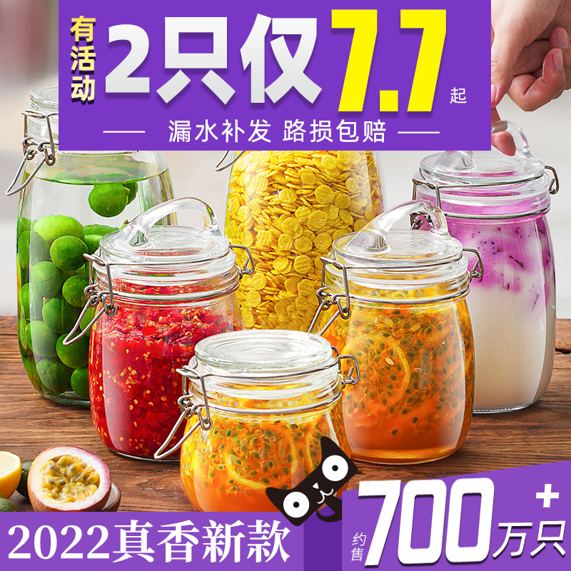 密封罐玻璃食品级瓶子蜂蜜泡酒泡菜坛子腌菜空瓶广口收纳储物罐子