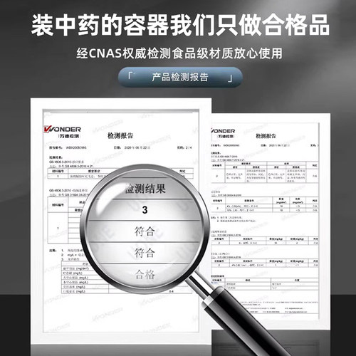 中药分装瓶耐高温空瓶便携玻璃密封储存药粉罐牛奶容器喝中药杯子 - 图2
