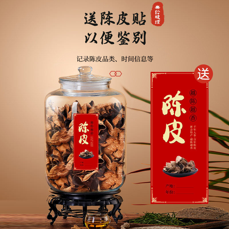陈皮储存罐专用玻璃密封罐子食品级茶叶陈皮储藏罐收纳大口玻璃瓶,淘宝优惠券,粉丝福利购,淘宝优惠卷