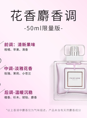 mimiso网红抖音同款喷雾持久香水