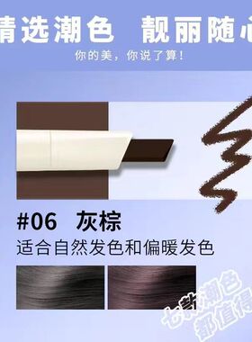 三角形持妆自动眉笔正品自然灰棕