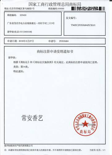 【直播】常安香艺新开直播间赠送关注送礼保真天然沉香手串男女款 - 图0