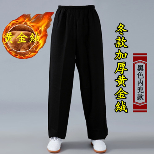 陈家沟棉麻太极裤男秋冬加厚绒灯笼裤女中老年太极拳服武术练功裤 - 图1