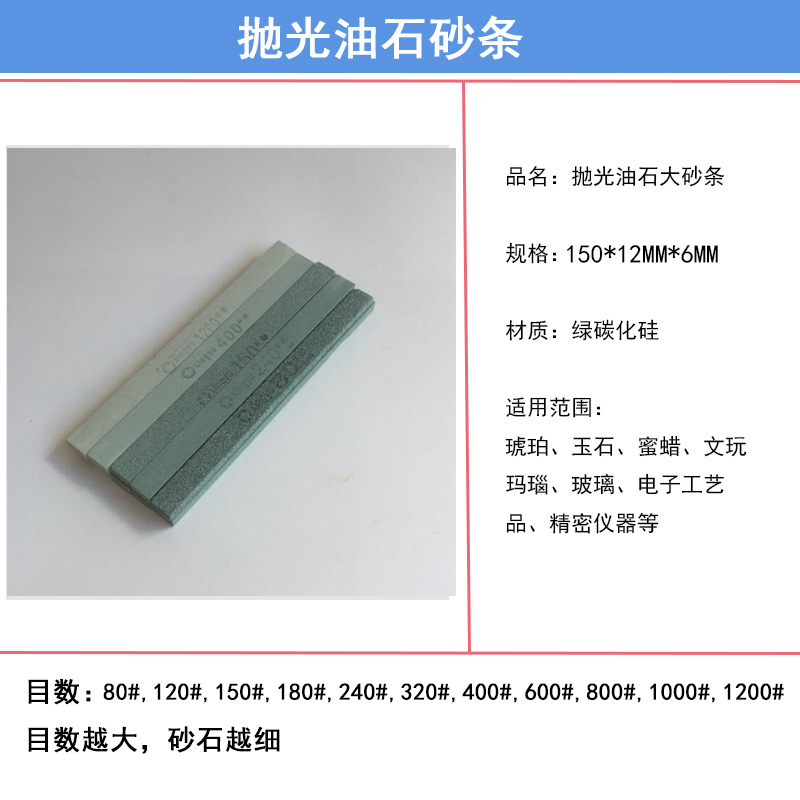 玉石打磨抛光小油石条翡翠玉器打磨砂条手工精磨工具材料沙条 - 图2