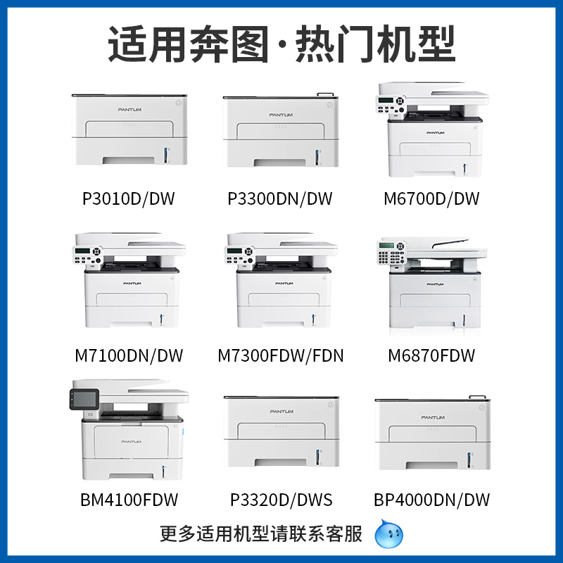 格之格适用奔图m6700d硒鼓 m7100dn粉盒 7200FDW 7300FDN M6800FDW 6870 P3010DW 3300 do400鼓组件to400墨盒 - 图1