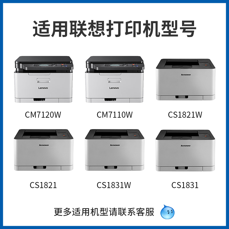 格之格适用联想cm7120w粉盒cm7110w硒鼓 cs1821w彩色激光打印机 cs1831 cs1831w  cs1821 lt1821墨盒 - 图0